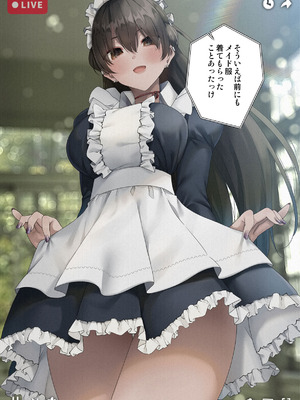 [全角14字 (きただりょうま)] 頼めばなんでもヤらせてくれる彼女とエロ配信を始めた結果_104