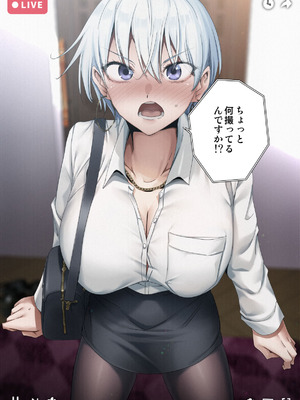 [全角14字 (きただりょうま)] 頼めばなんでもヤらせてくれる彼女とエロ配信を始めた結果_126