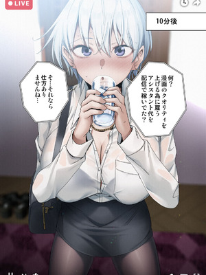 [全角14字 (きただりょうま)] 頼めばなんでもヤらせてくれる彼女とエロ配信を始めた結果_129