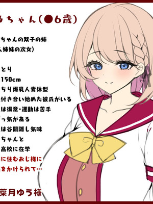 [親子丼 (貞五郎)] おっとりむっちりJKノノの不可避な催○寝取られ_011