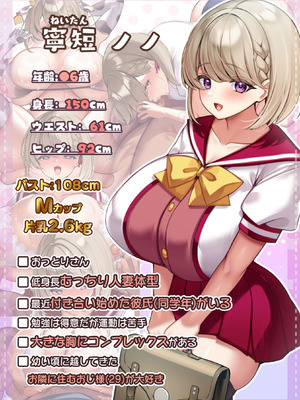 [親子丼 (貞五郎)] おっとりむっちりJKノノの不可避な催○寝取られ_014