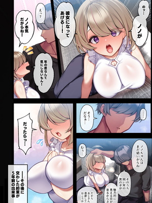 [親子丼 (貞五郎)] おっとりむっちりJKノノの不可避な催○寝取られ_016