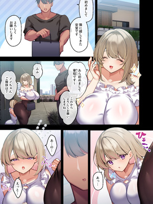 [親子丼 (貞五郎)] おっとりむっちりJKノノの不可避な催○寝取られ_025