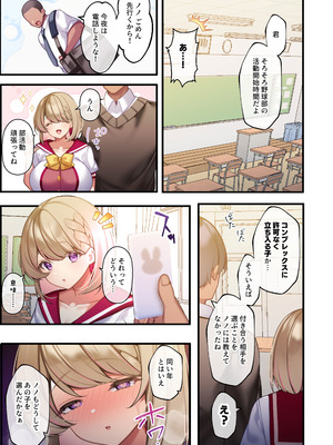 [親子丼 (貞五郎)] おっとりむっちりJKノノの不可避な催○寝取られ_031