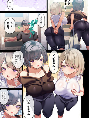 [親子丼 (貞五郎)] おっとりむっちりJKノノの不可避な催○寝取られ_041