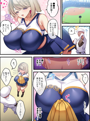 [親子丼 (貞五郎)] おっとりむっちりJKノノの不可避な催○寝取られ_053