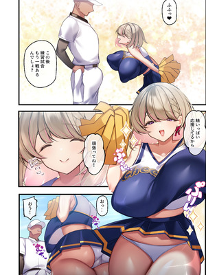 [親子丼 (貞五郎)] おっとりむっちりJKノノの不可避な催○寝取られ_054