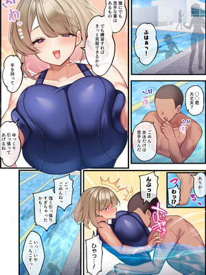 [親子丼 (貞五郎)] おっとりむっちりJKノノの不可避な催○寝取られ_064