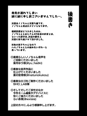 [親子丼 (貞五郎)] おっとりむっちりJKノノの不可避な催○寝取られ_091