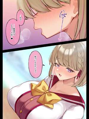 [親子丼 (貞五郎)] おっとりむっちりJKノノの不可避な催○寝取られ_160