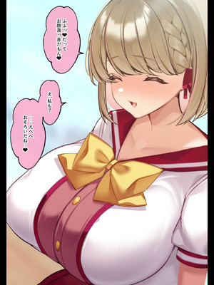 [親子丼 (貞五郎)] おっとりむっちりJKノノの不可避な催○寝取られ_161