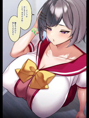 [親子丼 (貞五郎)] おっとりむっちりJKノノの不可避な催○寝取られ_200