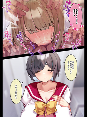 [親子丼 (貞五郎)] おっとりむっちりJKノノの不可避な催○寝取られ_203