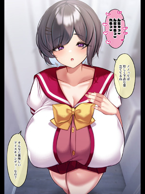 [親子丼 (貞五郎)] おっとりむっちりJKノノの不可避な催○寝取られ_204