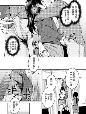 [れぐでく] Changing UP! (COMIC 快楽天ビースト 2026年1月号) [天满宫汉化组] [DL版]_14