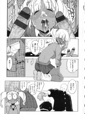 [F4U] 好奇心はネコをもアレする+8P小冊子_p009