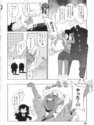 [F4U] 好奇心はネコをもアレする+8P小冊子_p010