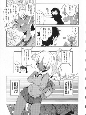 [F4U] 好奇心はネコをもアレする+8P小冊子_p011
