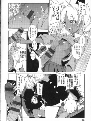 [F4U] 好奇心はネコをもアレする+8P小冊子_p014