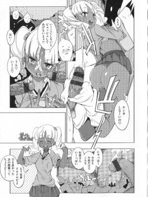 [F4U] 好奇心はネコをもアレする+8P小冊子_p015