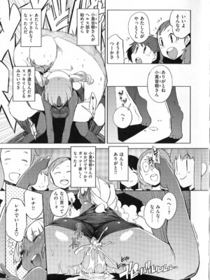 [F4U] 好奇心はネコをもアレする+8P小冊子_p017