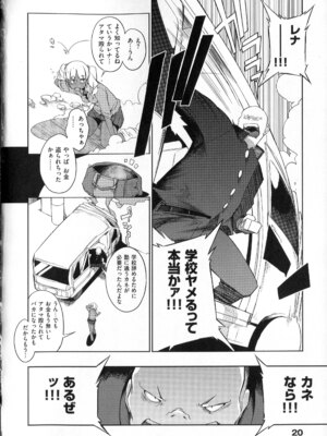 [F4U] 好奇心はネコをもアレする+8P小冊子_p020