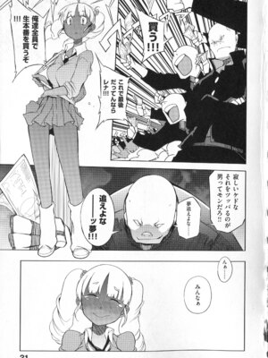 [F4U] 好奇心はネコをもアレする+8P小冊子_p021