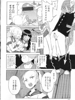 [F4U] 好奇心はネコをもアレする+8P小冊子_p030