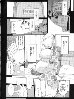 [F4U] 好奇心はネコをもアレする+8P小冊子_p032