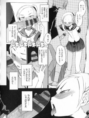 [F4U] 好奇心はネコをもアレする+8P小冊子_p038
