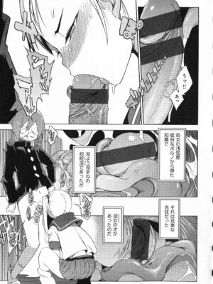 [F4U] 好奇心はネコをもアレする+8P小冊子_p039