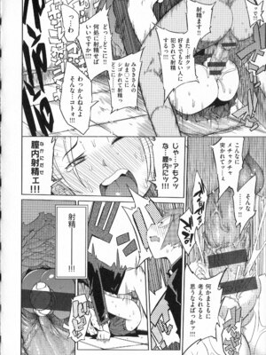 [F4U] 好奇心はネコをもアレする+8P小冊子_p050