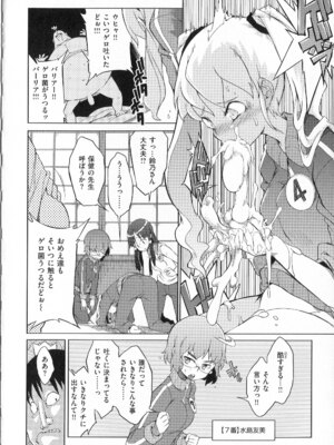 [F4U] 好奇心はネコをもアレする+8P小冊子_p062
