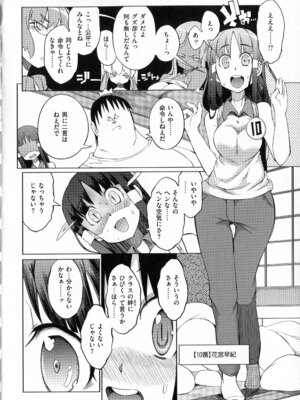 [F4U] 好奇心はネコをもアレする+8P小冊子_p072