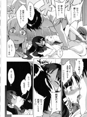 [F4U] 好奇心はネコをもアレする+8P小冊子_p074