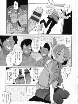 [F4U] 好奇心はネコをもアレする+8P小冊子_p085