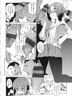 [F4U] 好奇心はネコをもアレする+8P小冊子_p086