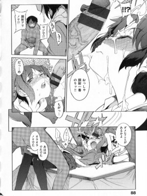 [F4U] 好奇心はネコをもアレする+8P小冊子_p088