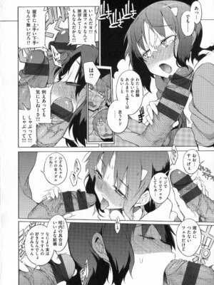 [F4U] 好奇心はネコをもアレする+8P小冊子_p092