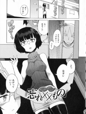 [F4U] 好奇心はネコをもアレする+8P小冊子_p103