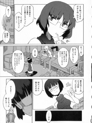 [F4U] 好奇心はネコをもアレする+8P小冊子_p105
