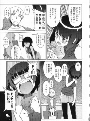 [F4U] 好奇心はネコをもアレする+8P小冊子_p107
