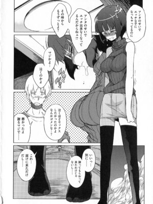 [F4U] 好奇心はネコをもアレする+8P小冊子_p108