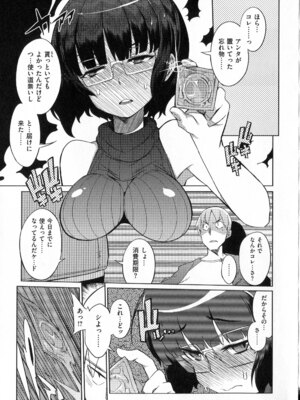 [F4U] 好奇心はネコをもアレする+8P小冊子_p109