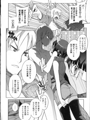 [F4U] 好奇心はネコをもアレする+8P小冊子_p110