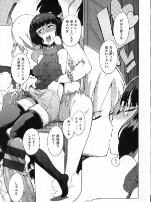 [F4U] 好奇心はネコをもアレする+8P小冊子_p111