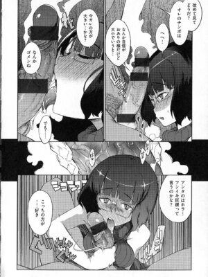 [F4U] 好奇心はネコをもアレする+8P小冊子_p112