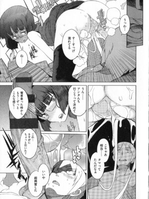 [F4U] 好奇心はネコをもアレする+8P小冊子_p115