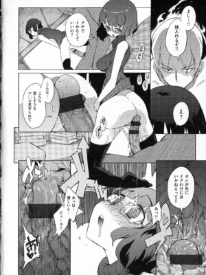 [F4U] 好奇心はネコをもアレする+8P小冊子_p116