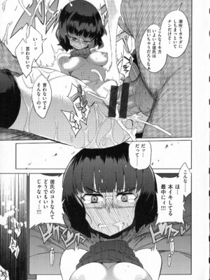 [F4U] 好奇心はネコをもアレする+8P小冊子_p121
